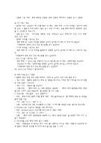 [서비스마케팅] 멀티플렉스 CGV VS 롯데시네마 서비스분석-8