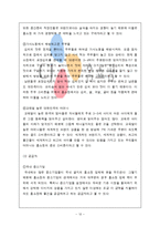 CJ홈쇼핑 향후 발전 가능성 과 문제점 극복 및 개선 방안-12