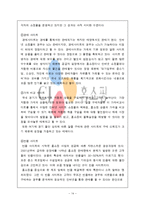 CJ홈쇼핑 향후 발전 가능성 과 문제점 극복 및 개선 방안-14