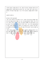 CJ홈쇼핑 향후 발전 가능성 과 문제점 극복 및 개선 방안-15