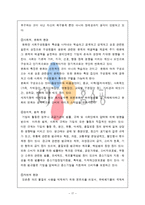 CJ홈쇼핑 향후 발전 가능성 과 문제점 극복 및 개선 방안-17