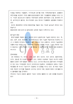 CJ홈쇼핑 향후 발전 가능성 과 문제점 극복 및 개선 방안-18