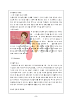 CJ홈쇼핑 향후 발전 가능성 과 문제점 극복 및 개선 방안-20