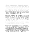 [노사관계론] 인천국제공항공사 기업 사례-14