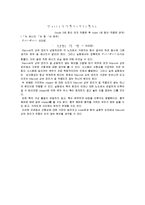 [기계항공공학실험] 동역학제어실험-8