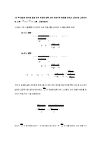 [기계항공공학실험] 동역학제어실험-15