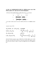 [기계항공공학실험] 동역학제어실험-19