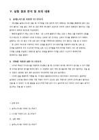 솔레노이드를 이용한 모스부호기-9
