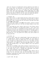 [교육사회학] 기여입학제-4