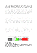 [교육사회학] 기여입학제-5