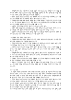 [교육사회학] 기여입학제-6
