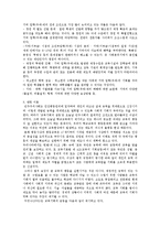 [교육사회학] 기여입학제-7