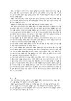[교육사회학] 기여입학제-8