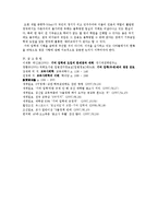 [교육사회학] 기여입학제-9
