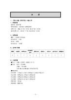[유아교육 기관방문] 구립 어린이집 기관 방문-3