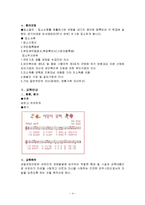[유아교육 기관방문] 구립 어린이집 기관 방문-4