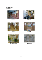 [유아교육 기관방문] 구립 어린이집 기관 방문-8