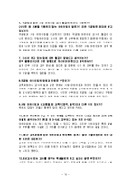 [유아교육 기관방문] 구립 어린이집 기관 방문-12