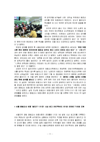 교육인사행정 레포트-11