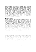 교육인사행정 레포트-15