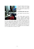 교육인사행정 레포트-19