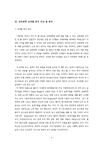교육공학 용어혼용 실태분석 및 개선안 제안-3