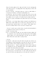 교육공학 용어혼용 실태분석 및 개선안 제안-5