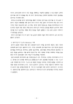 교육공학 용어혼용 실태분석 및 개선안 제안-9