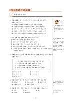 교육방법 및 교육공학 수업지도안-12