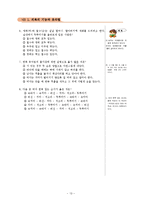 교육방법 및 교육공학 수업지도안-13