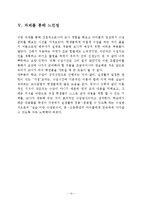 교육방법 및 교육공학 수업지도안-14