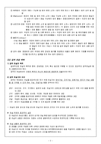 [국어교육] 제3장 의사소통의 맥락과 전략-3