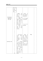 Lesson Plan 영어수업지도안-3