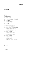 [교육학] 미래의 직업에 대한 변화와 전망-2