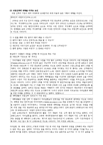 [교육학] 미래의 직업에 대한 변화와 전망-4