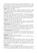 [교육학] 미래의 직업에 대한 변화와 전망-7