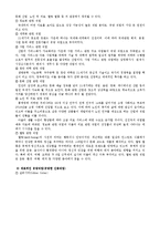 [교육학] 미래의 직업에 대한 변화와 전망-11