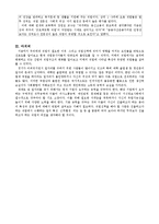 [교육학] 미래의 직업에 대한 변화와 전망-13