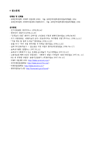 [교육학] 미래의 직업에 대한 변화와 전망-14