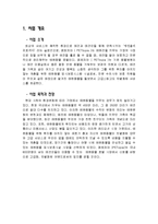 [사업계획서] 애견호텔-3