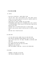 [사업계획서] 애견호텔-5