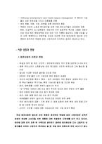 [사업계획서] 애견호텔-6