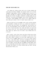 [사업계획서] 애견호텔-7