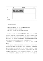 [사업계획서] 애견호텔-11