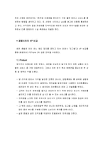 [사업계획서] 애견호텔-12