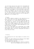 [사업계획서] 애견호텔-14