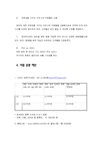 [사업계획서] 애견호텔-18
