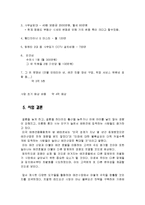 [사업계획서] 애견호텔-19