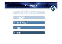 [행정학] 농림부 분석-2