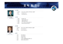 [행정학] 농림부 분석-8